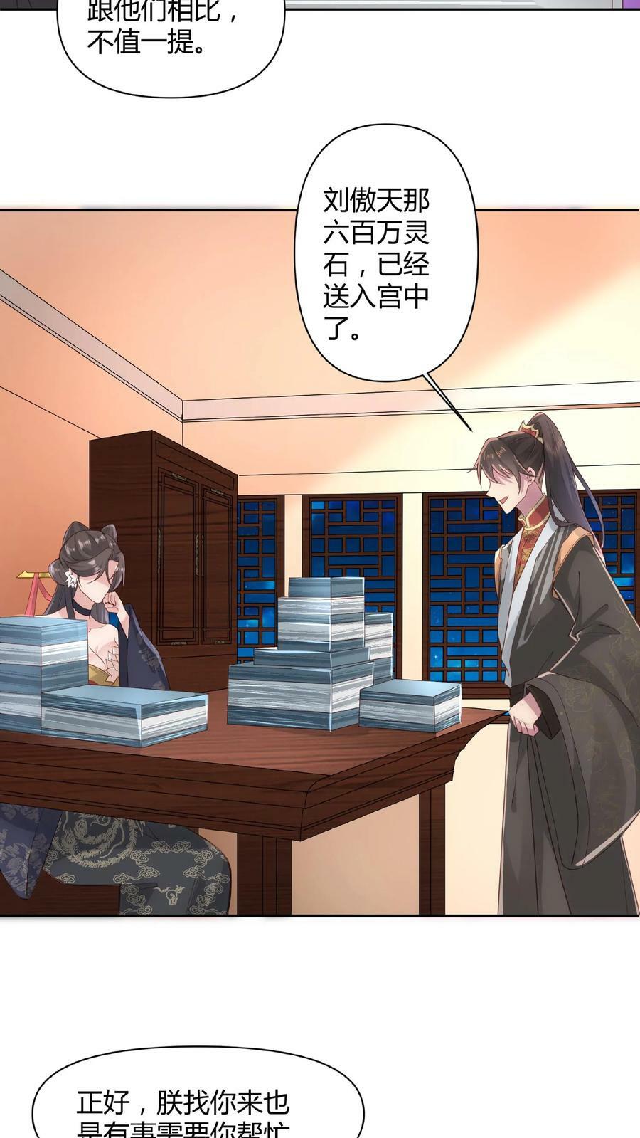 第44话 老婆大人15