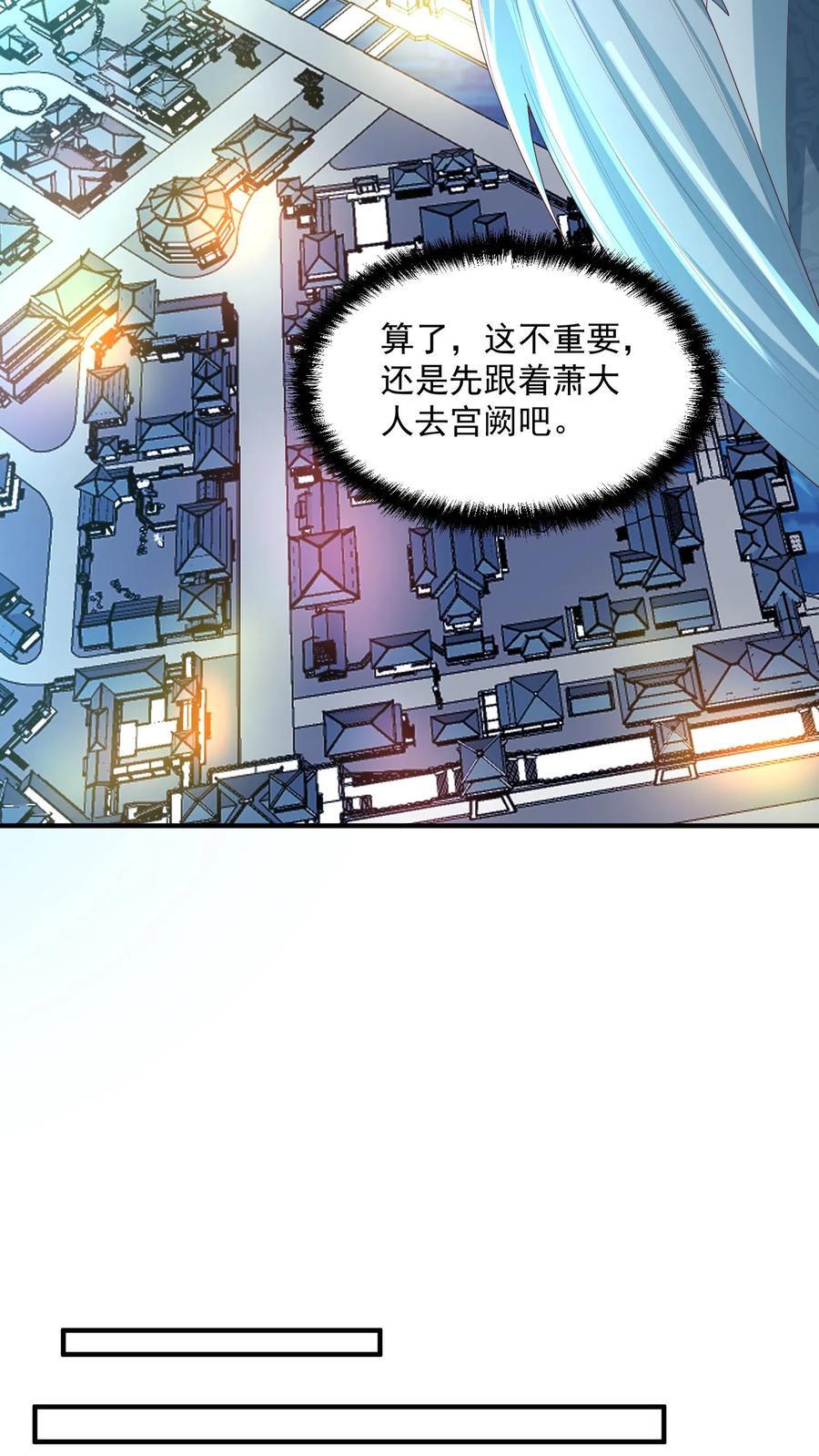 第232话 月黑风高夜，杀人放火时9