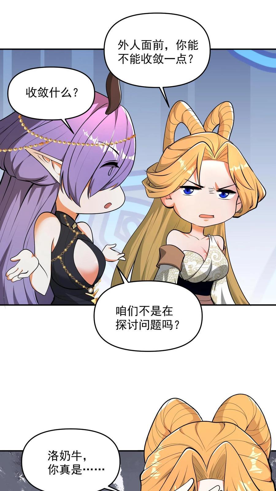 第207话 爱的付出19