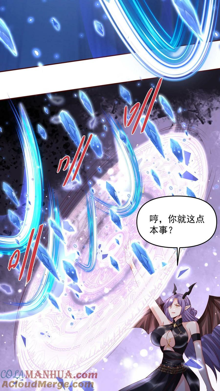第81话 我信她10