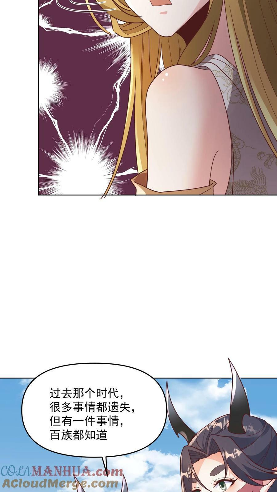 第143话 肾可真好20