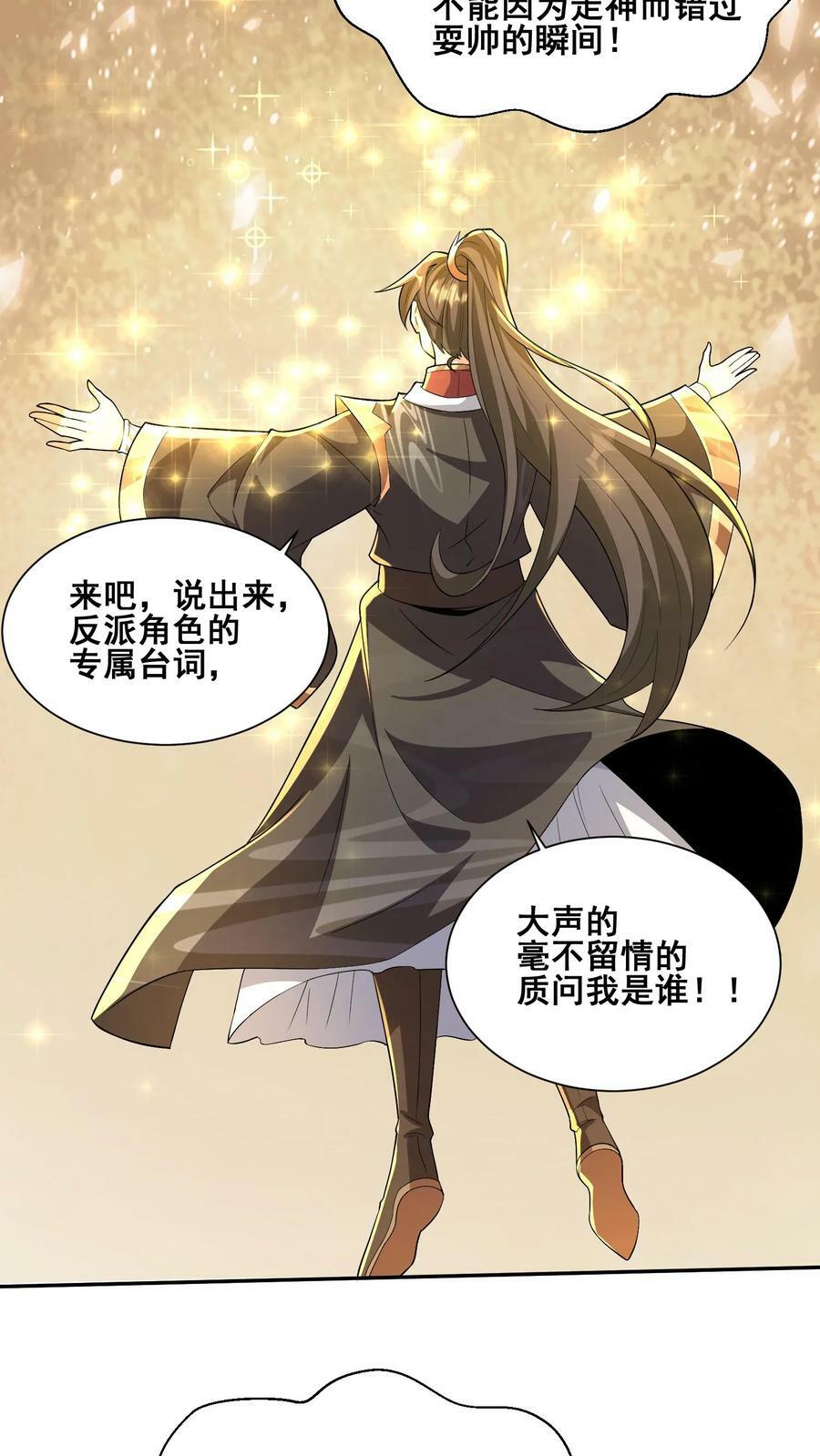 第127话 烟火特效一开，萧天闪亮登场5