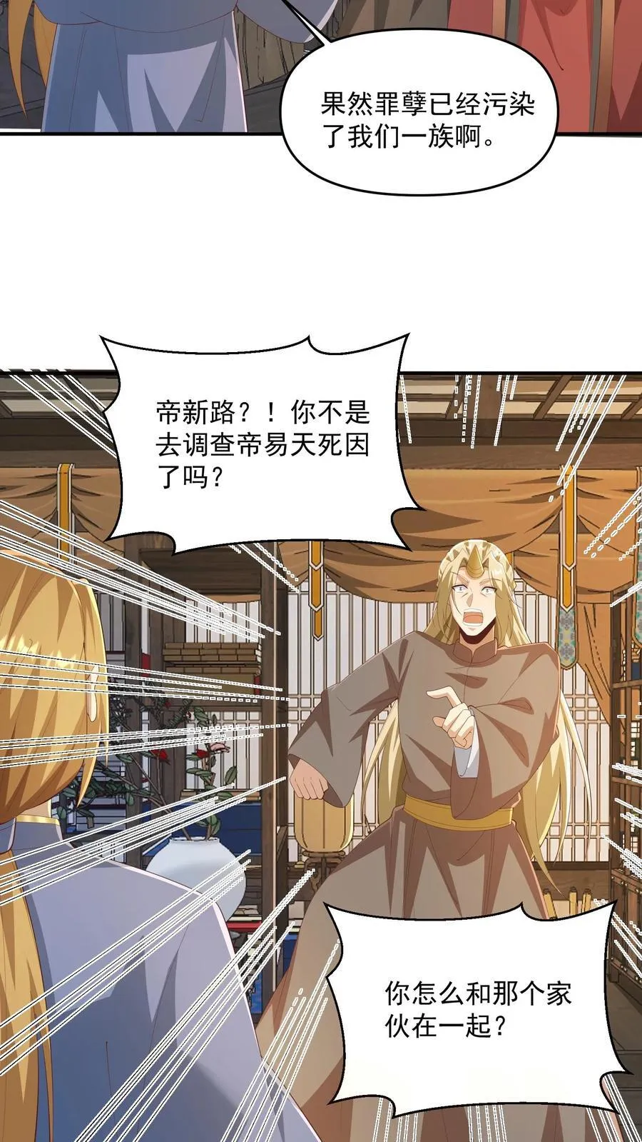 第387话 八方戮金剑阵11