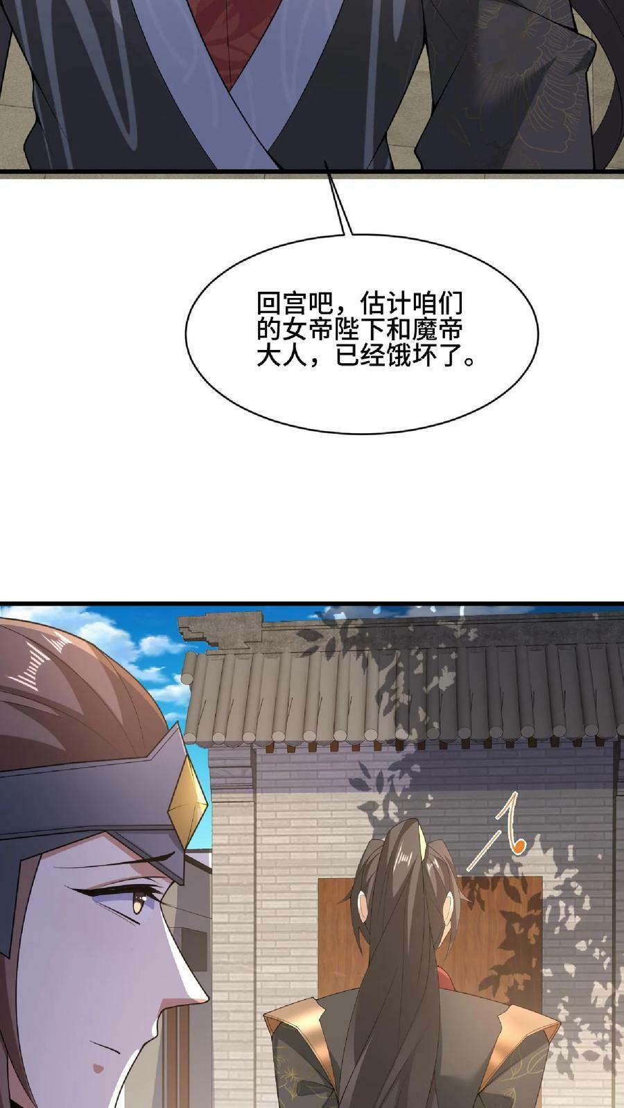 第101话 热闹点挺好31
