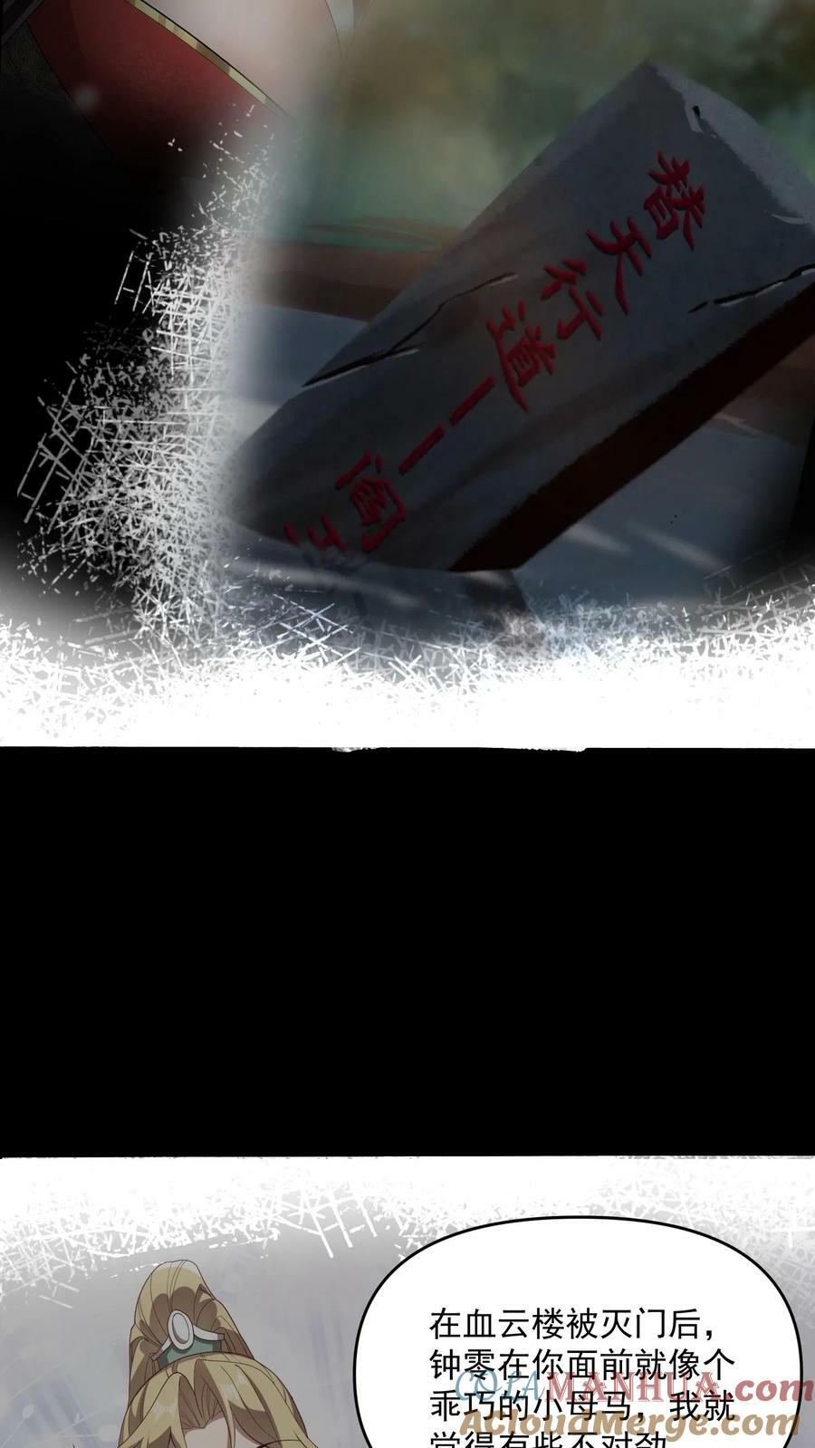 第106话 阵法启动2
