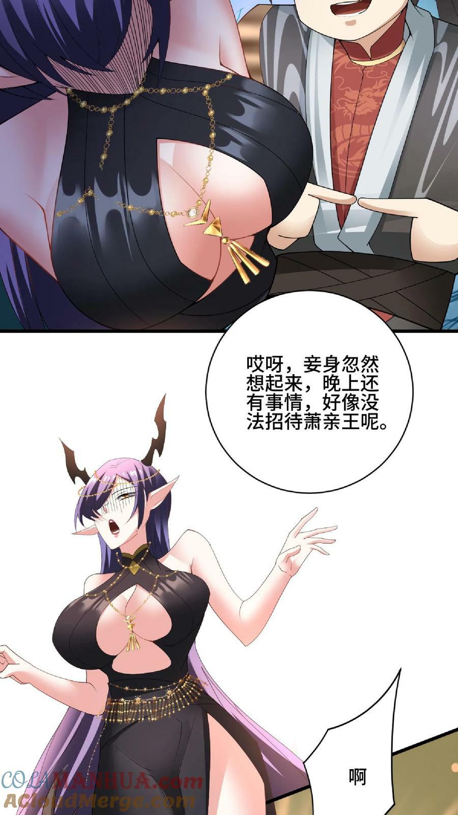 第84话 皮衣、纱衣两件都要24