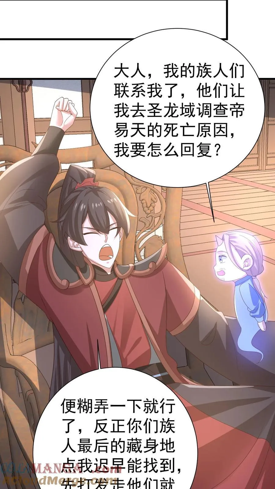 第386话 万象神族崛起8