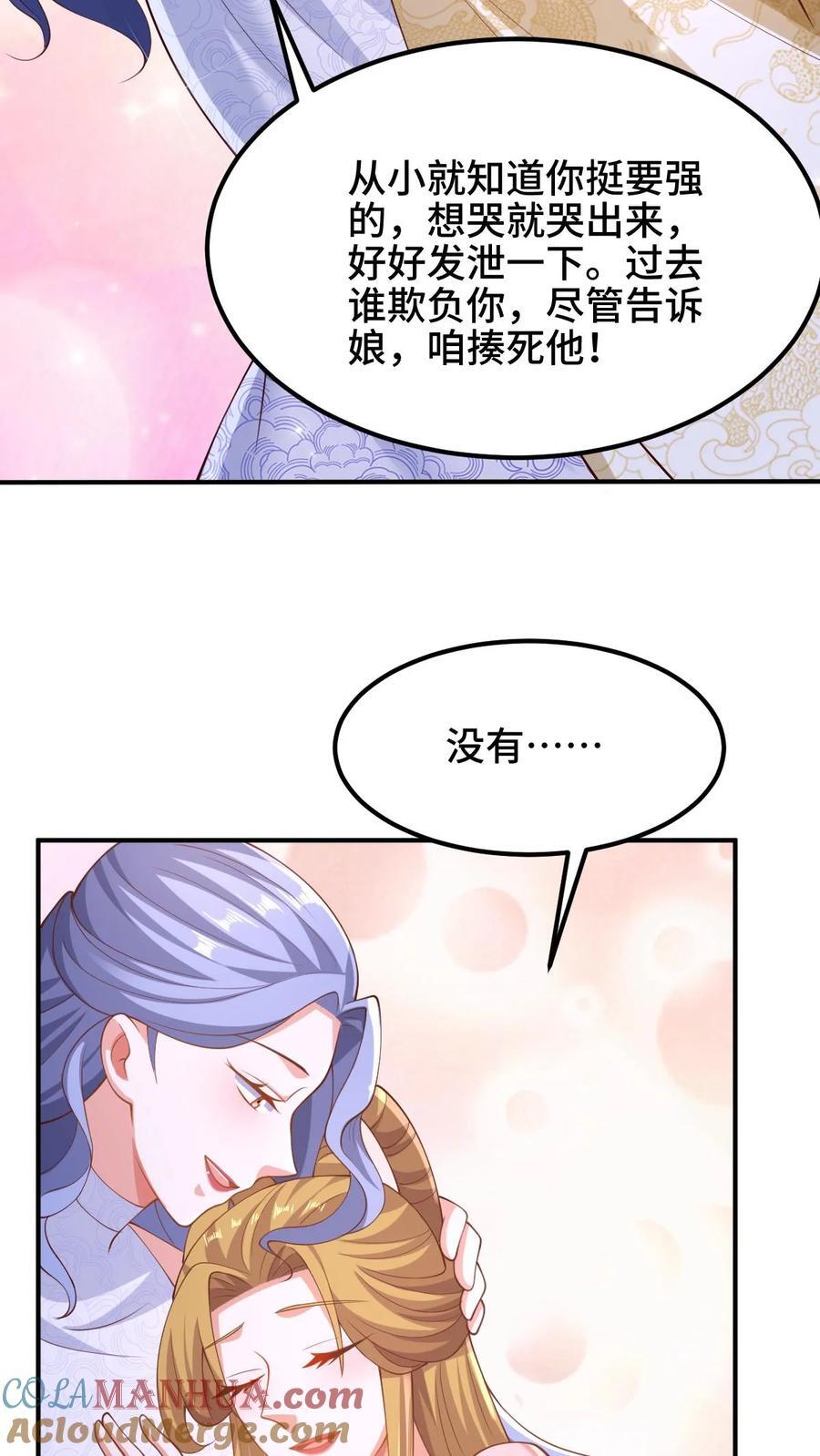 第252话 被看好戏了10