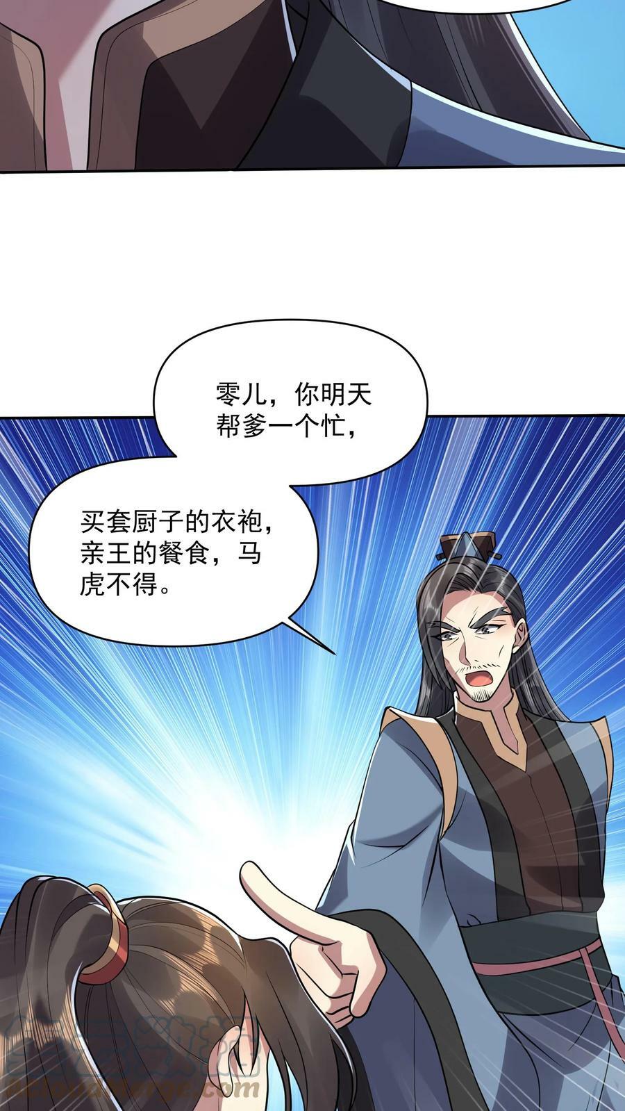 第28话 变脸绝活24