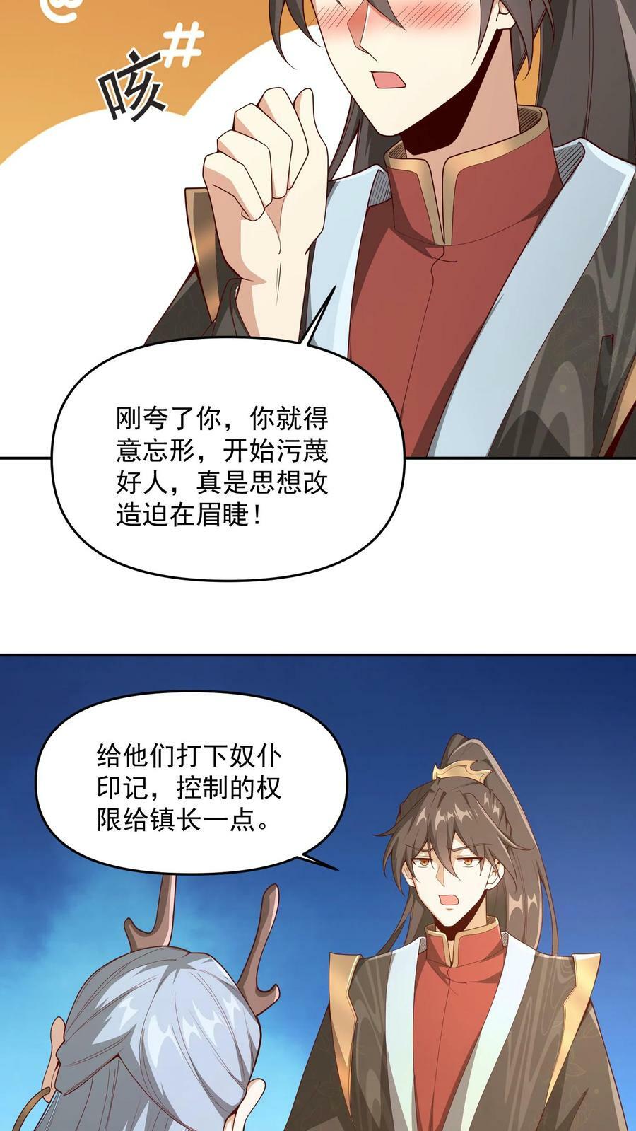 第185话 给牲畜当玩具7