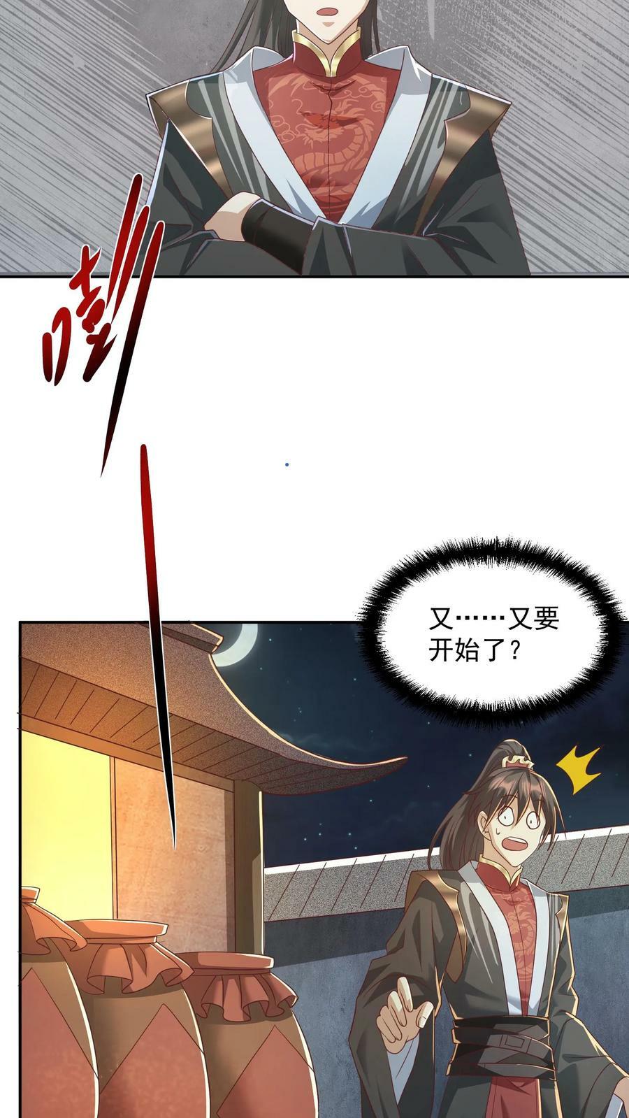 第93话 萧·圣母·天9