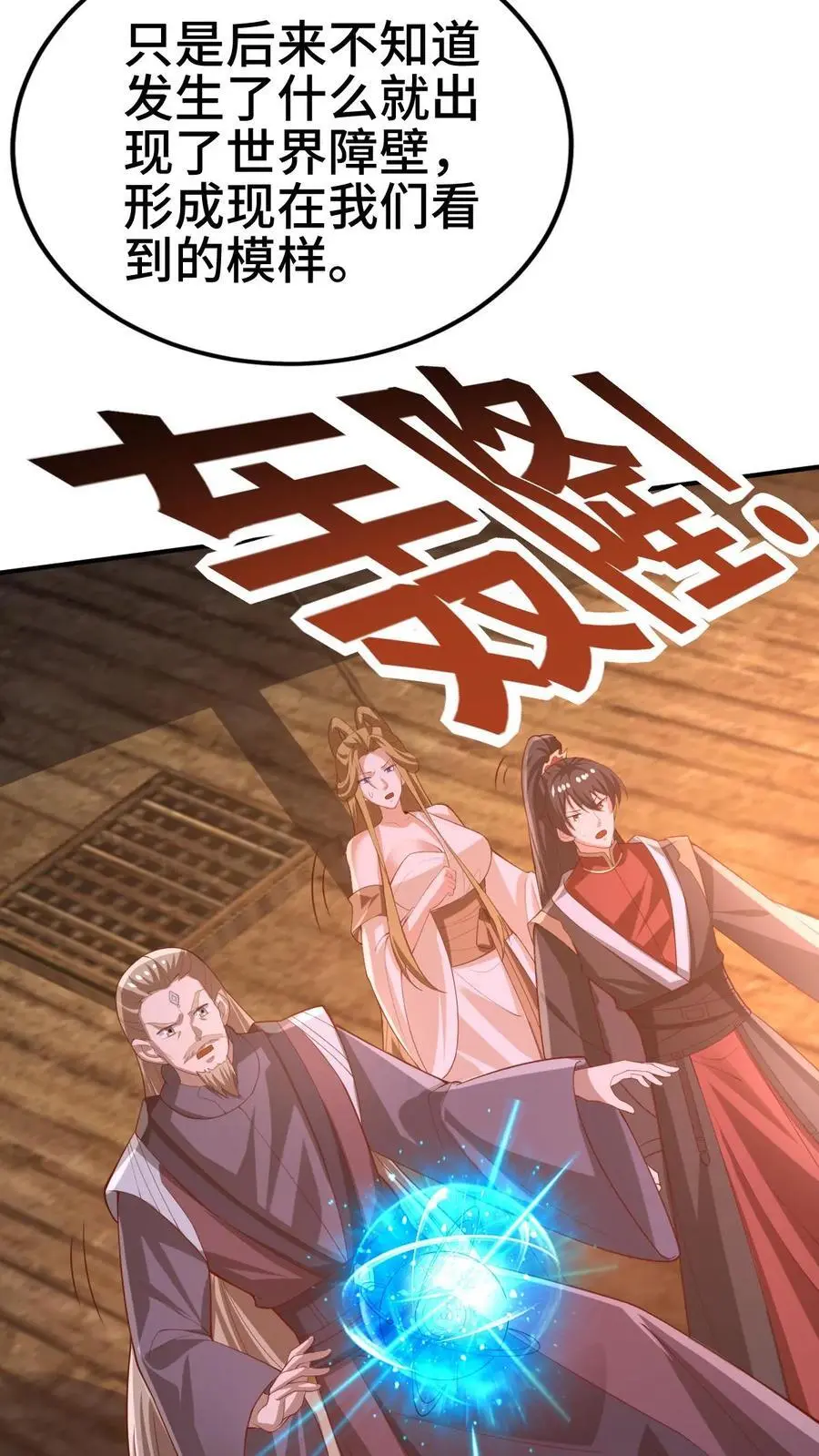 第353话 太子殿下7