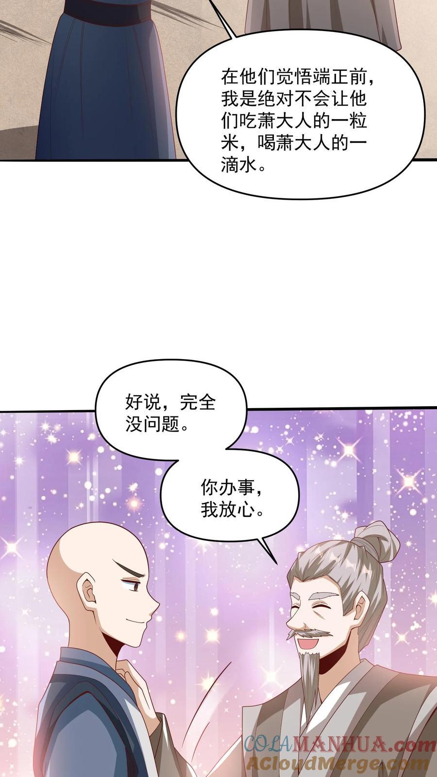 第209话 改造计划进行时20