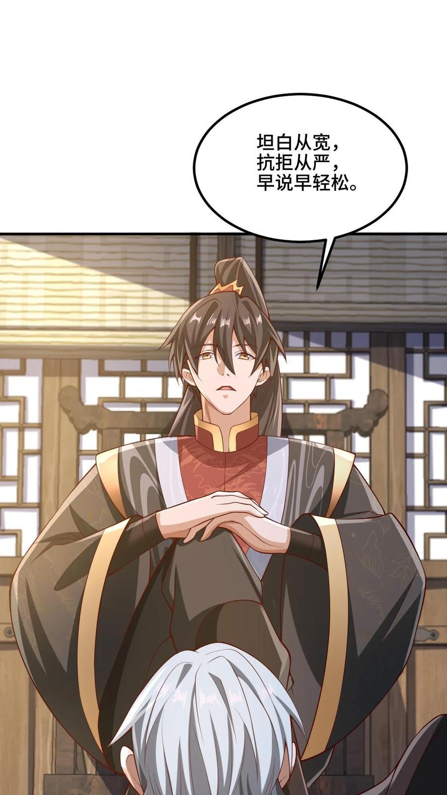 第222话 比的就是速度1