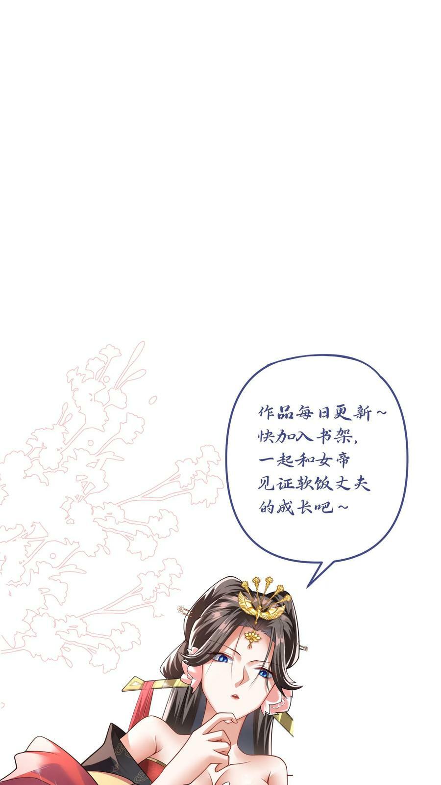 第61话 初次就这么没了33