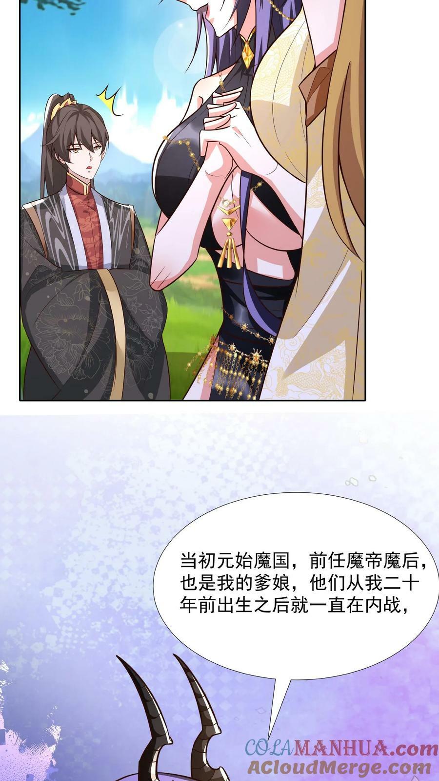 第90话 紫帝尊虚假的一生10