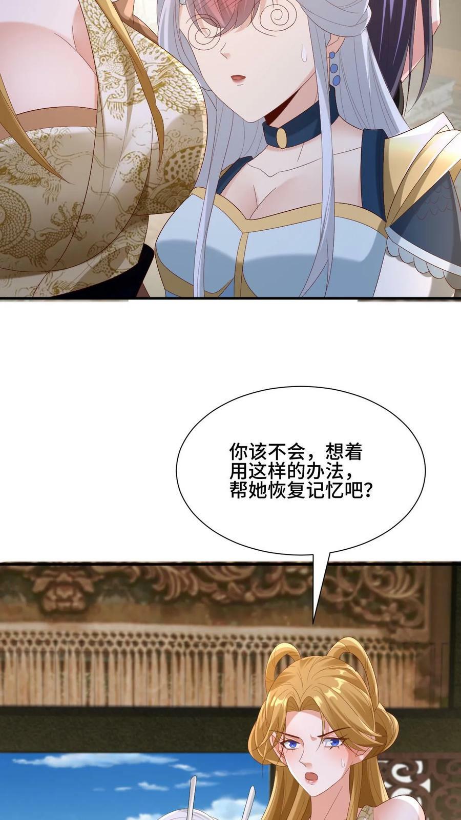 第169话 频率奇怪的撞击声21