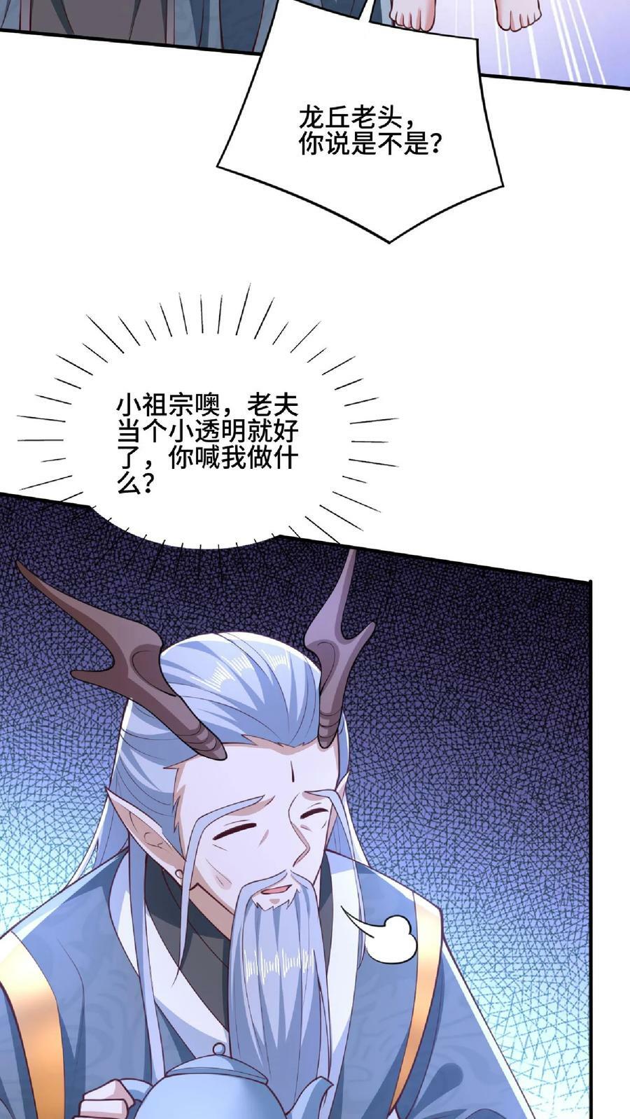 第136话 迷死他11
