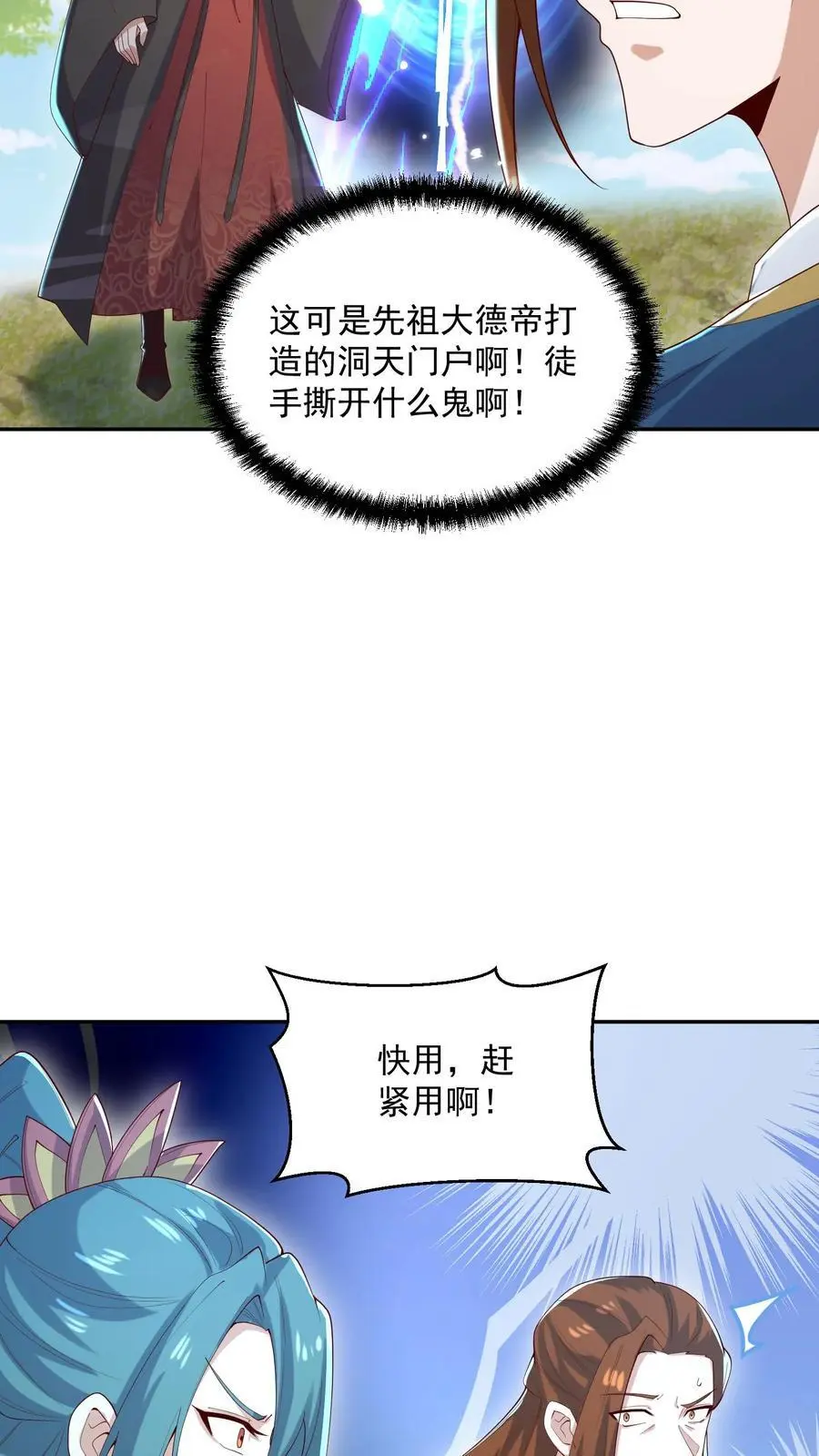 第323话 别打我，容易把自己打死19