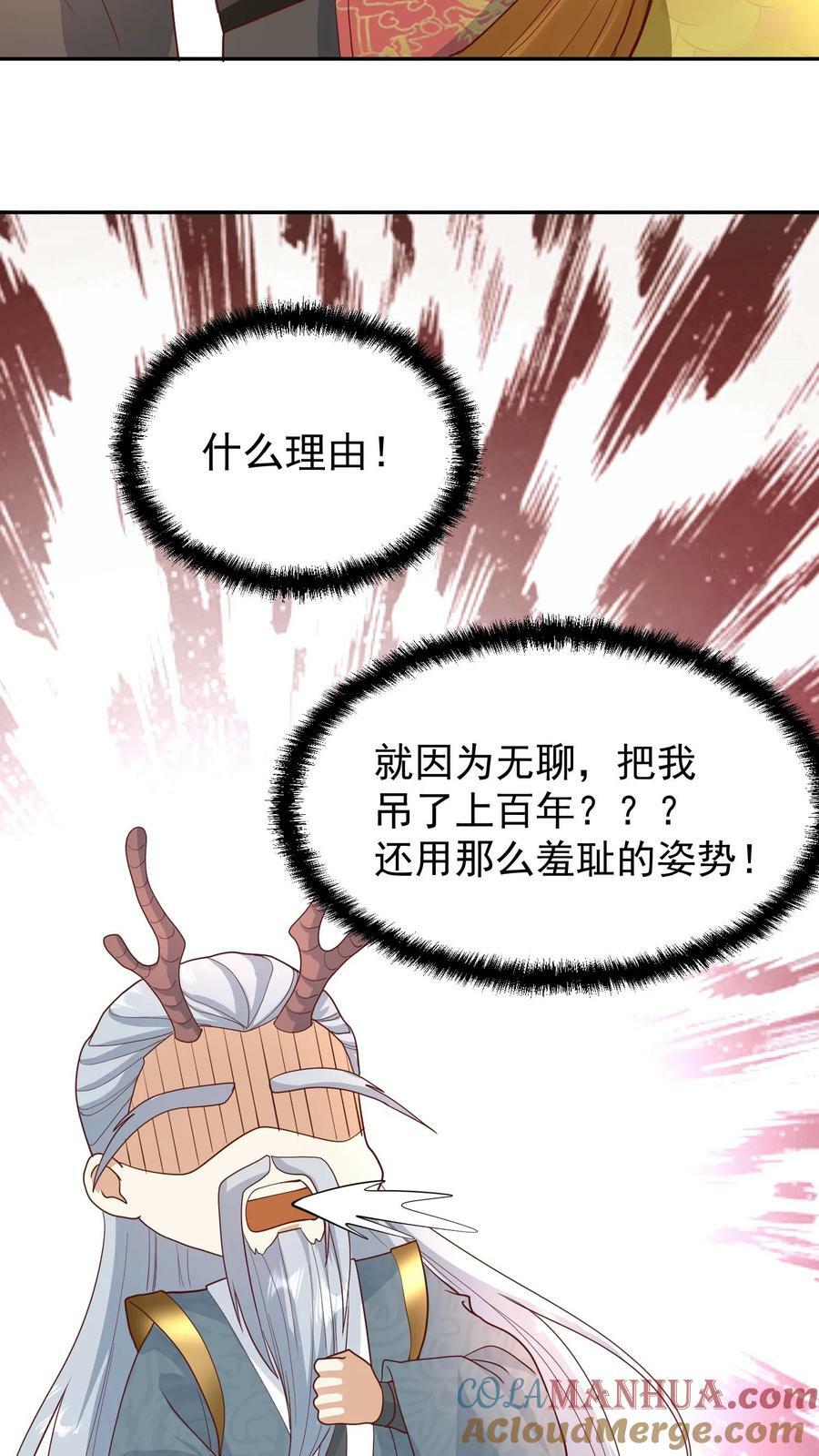 第116话 清蒸还是红烧24