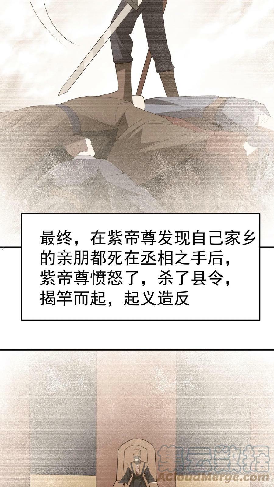 第62话 活在男频爽文里的岳父28