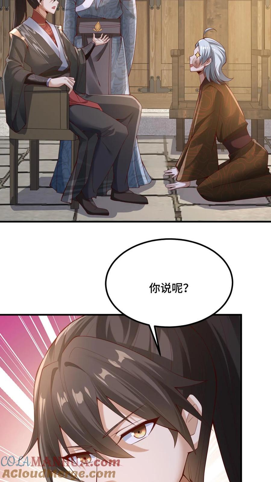 第223话 暴露自己8