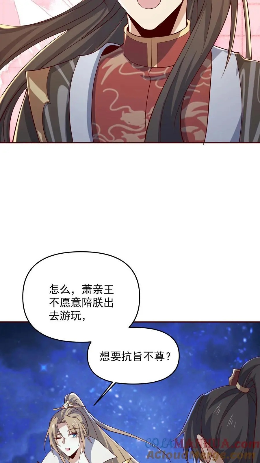 第348话 首次蜜月旅行开启16