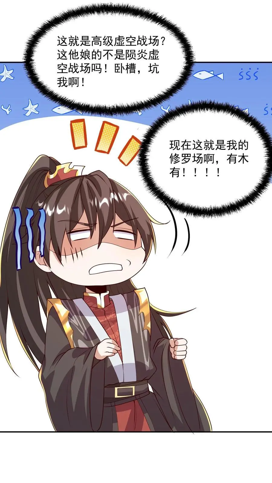 第294话 还不如都炸了13