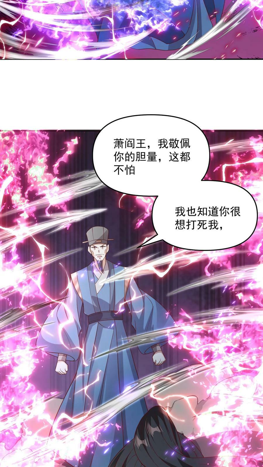 第107话 他可舍不得你们这些小可爱13