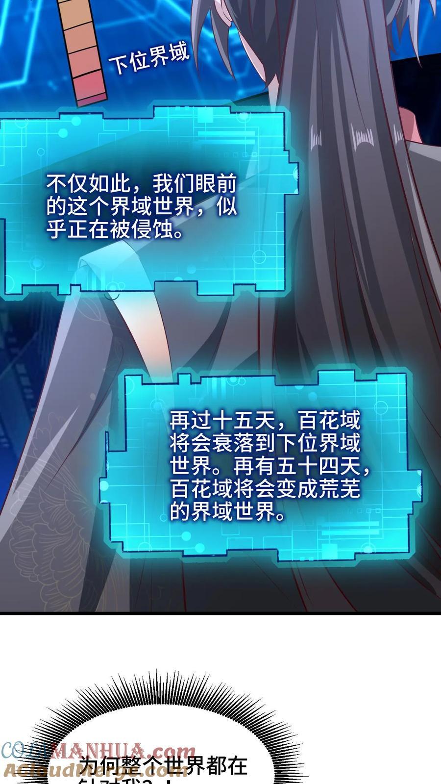 第253话 偷我东西，不想活了20