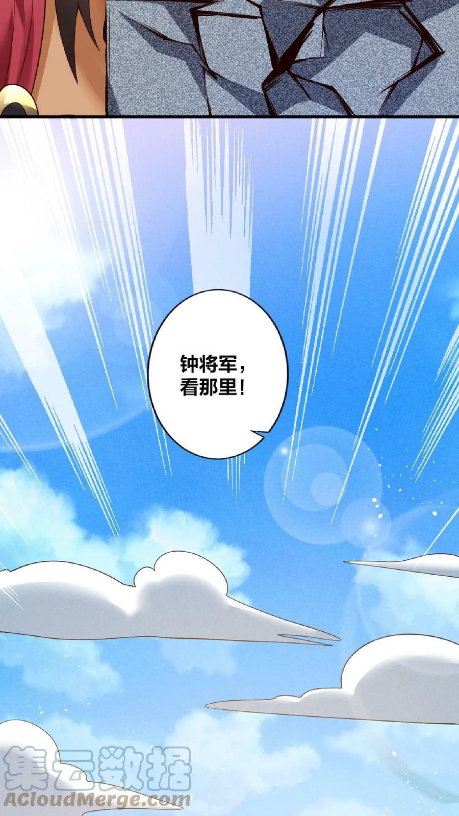 第19话 女帝吃醋14