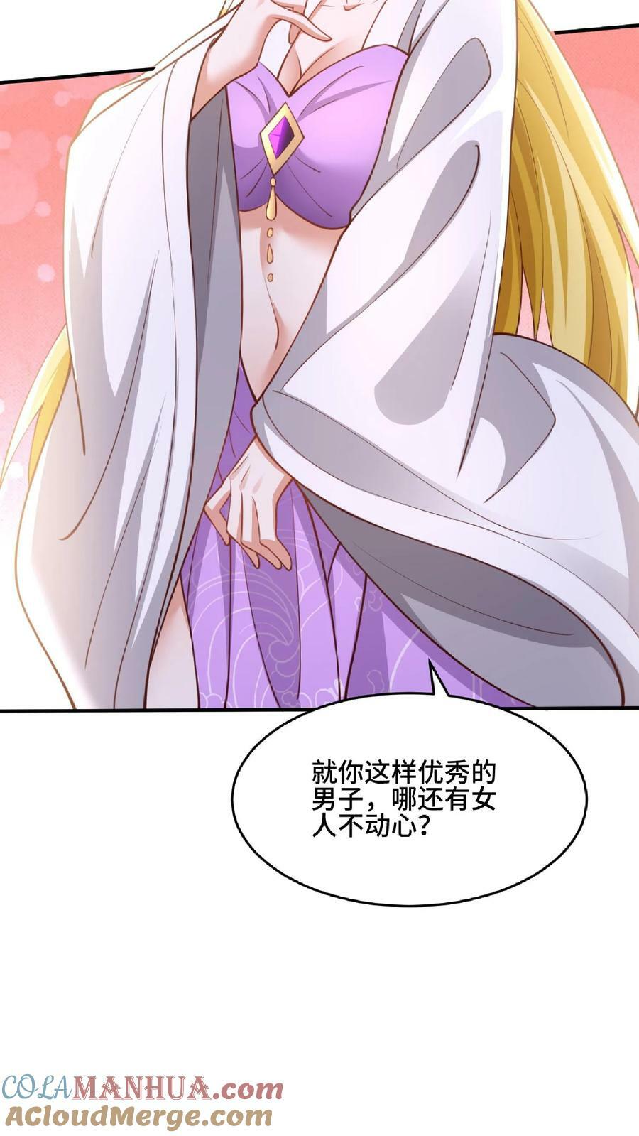 第136话 迷死他18