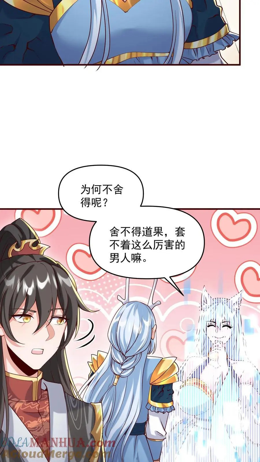 第304话 没生气12
