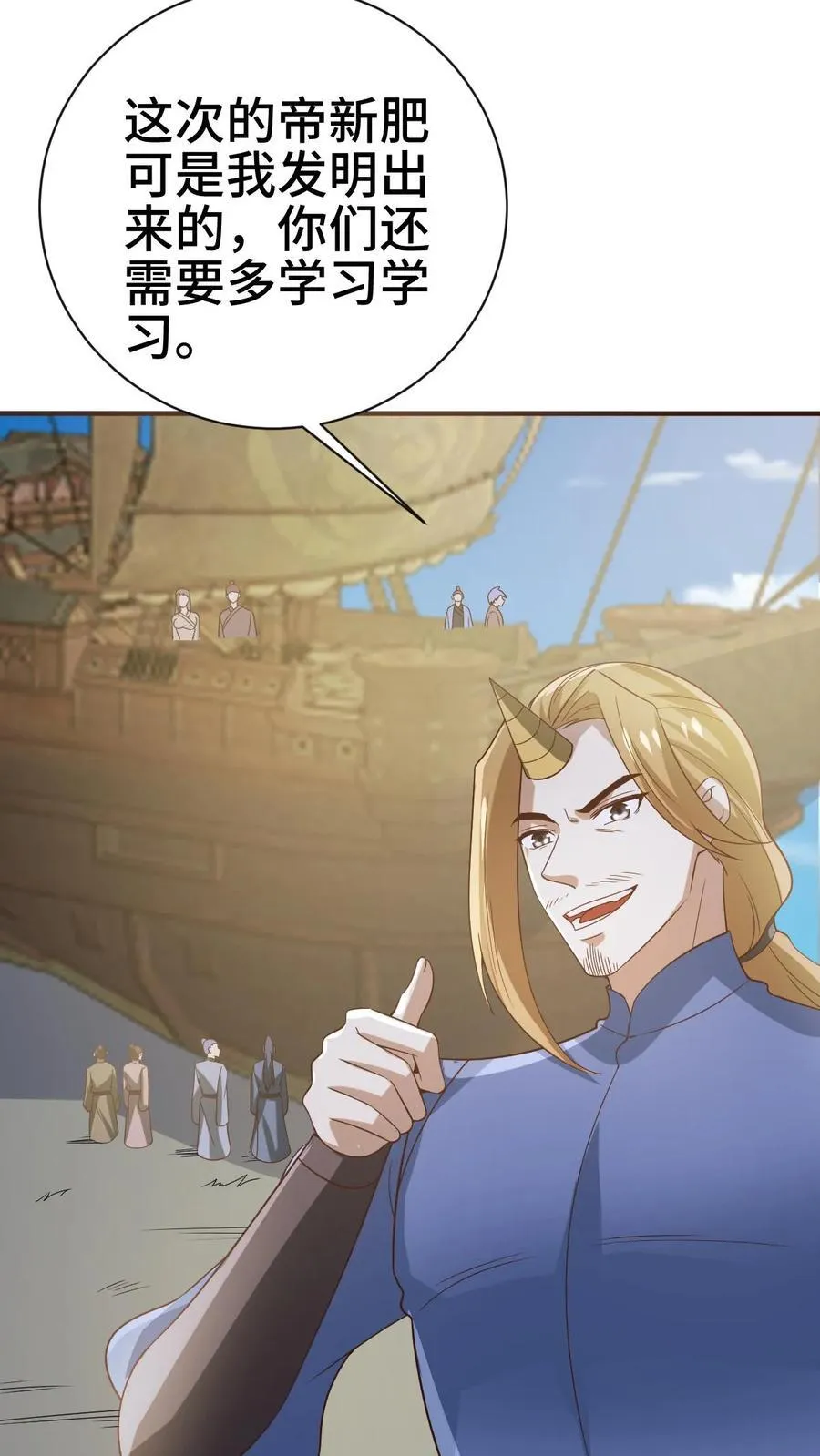 第364话 女帝联合就剩爹了11