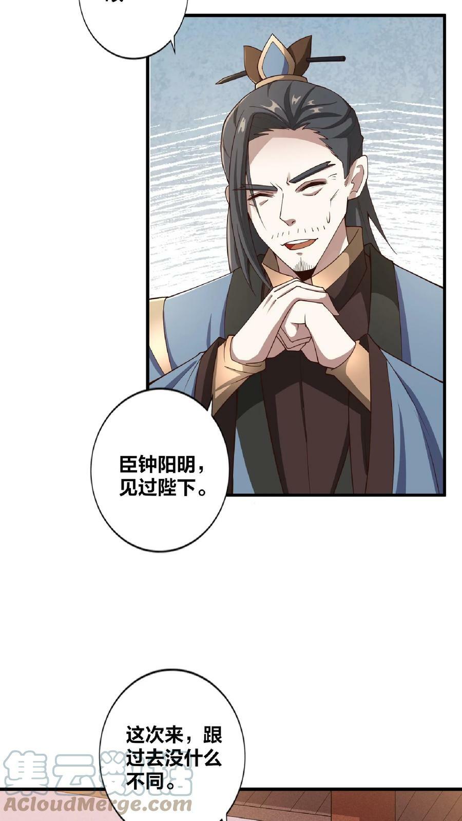 第33话 亲王流啤！8