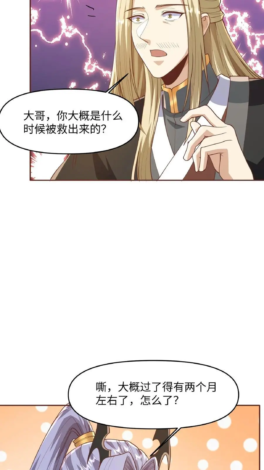 第286话 有钱没地花15