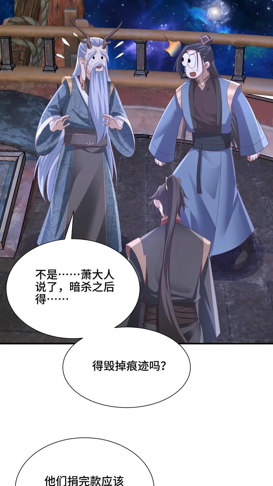 第204话 太奶来了17
