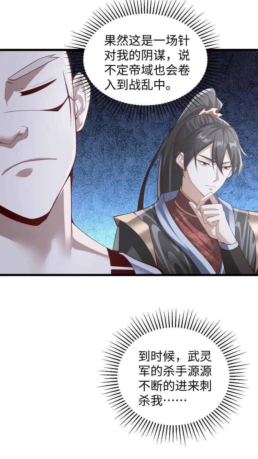 第292话 不让方便的方便1