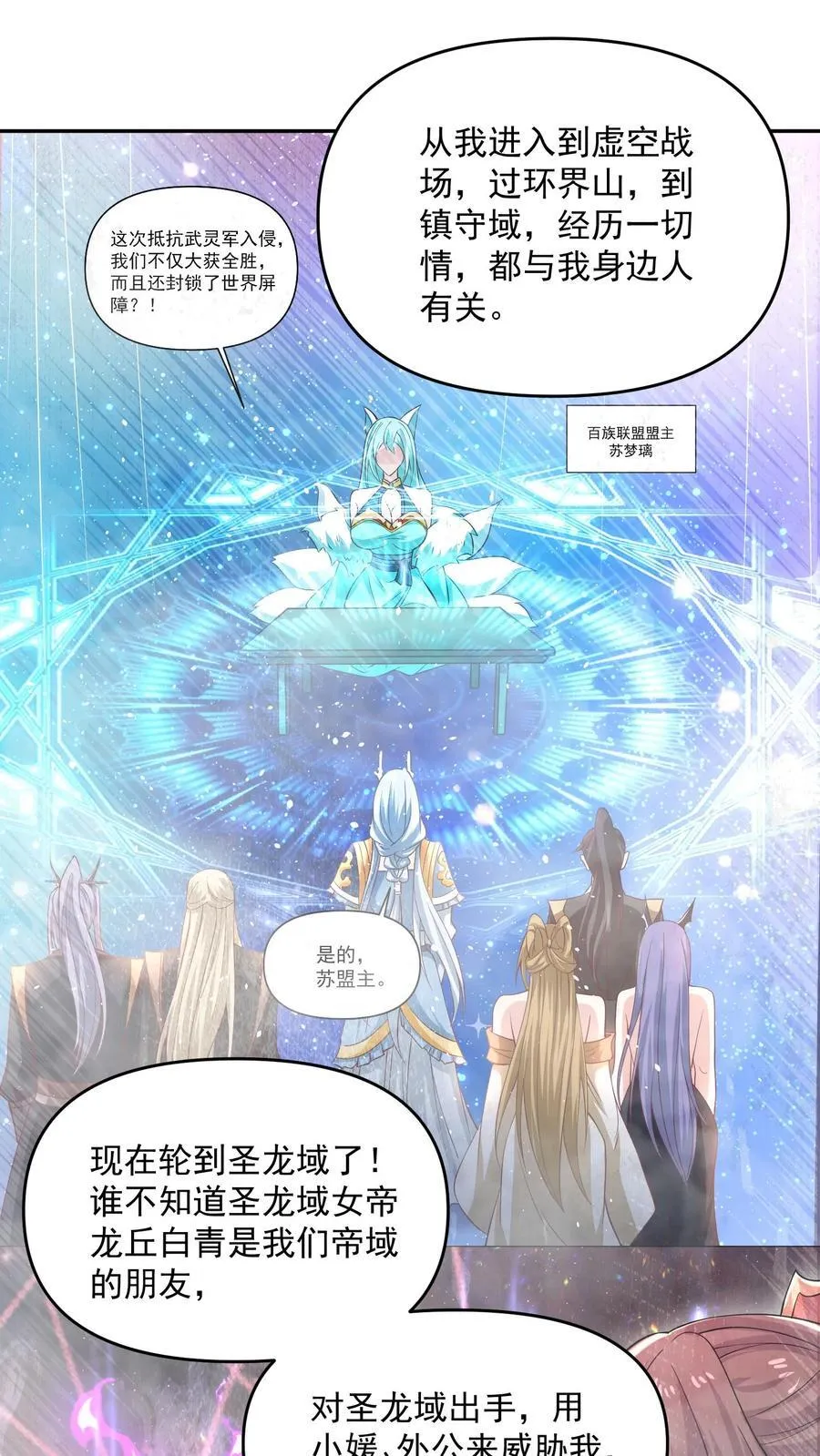 第367话 苏木生5