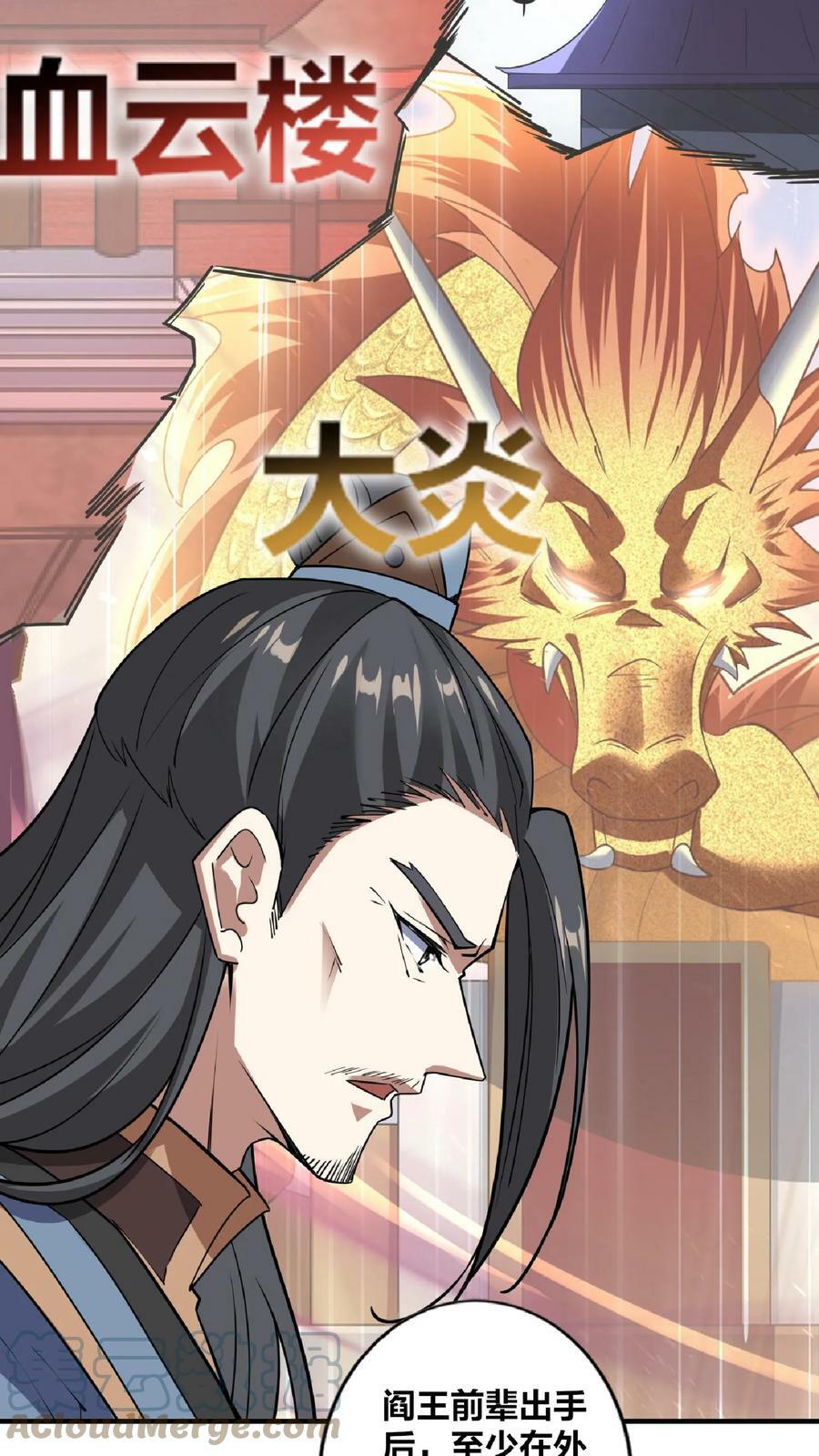 第34话 阎王吃软饭18