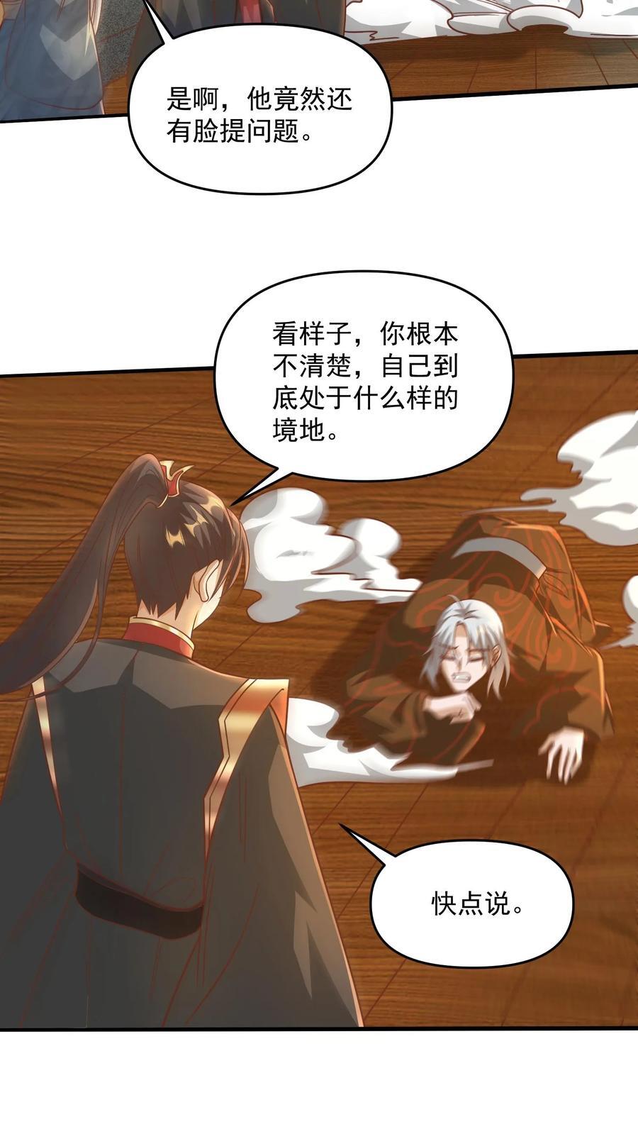 第221话 啪啪啪19