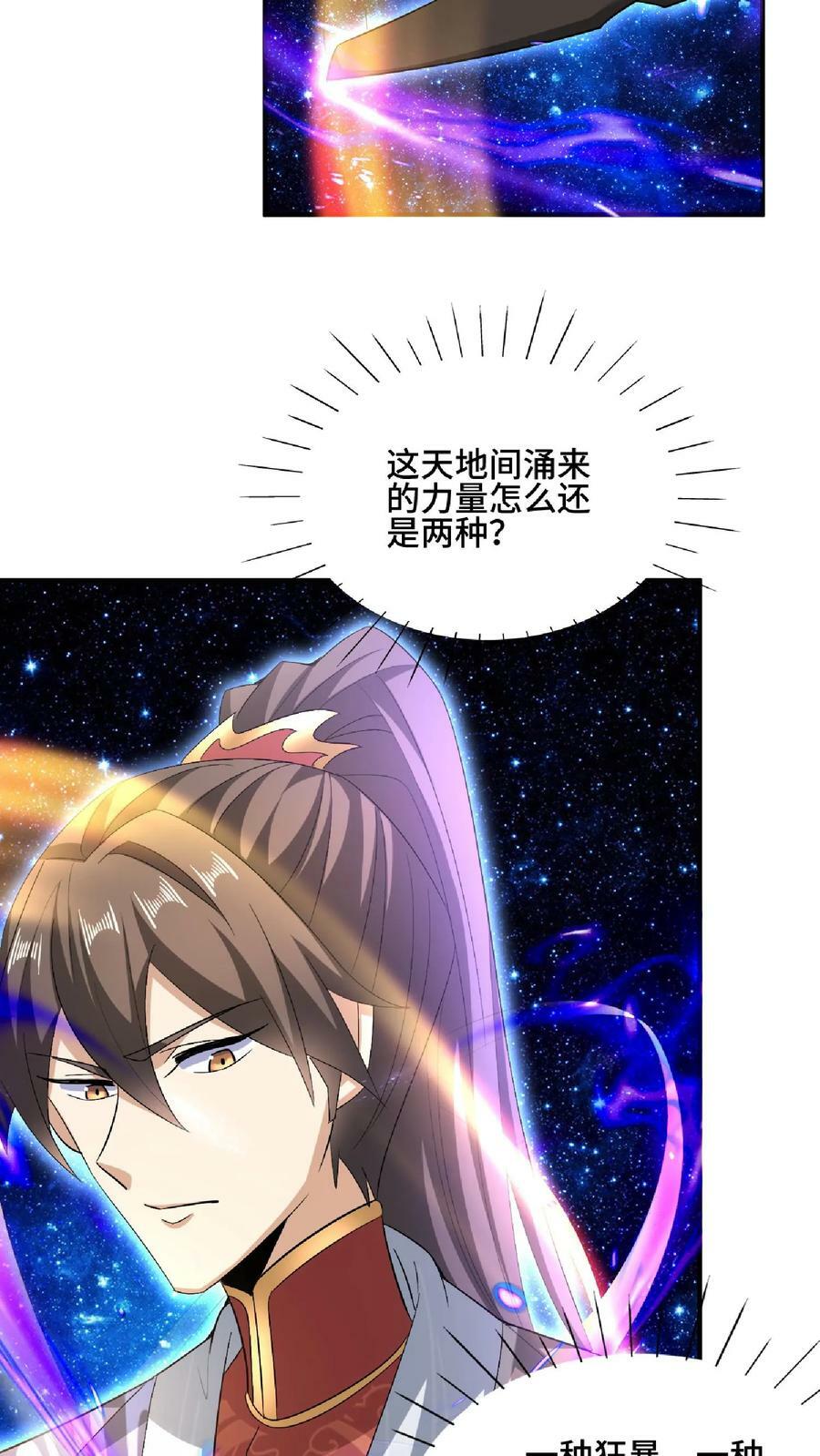 第120话 这都不是亲生的？15