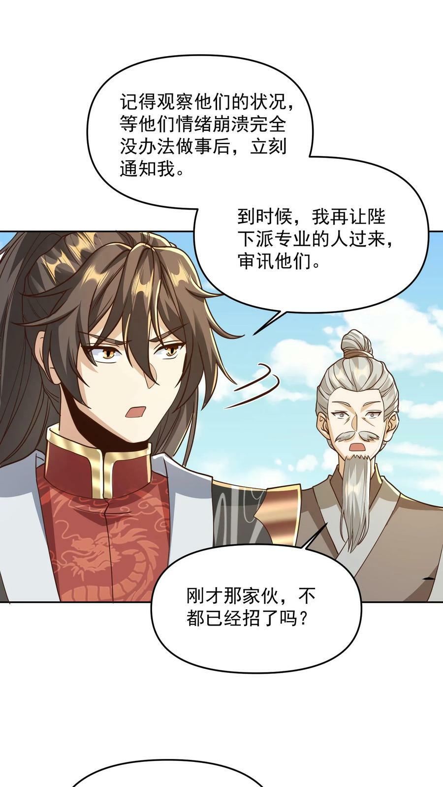 第186话 “睿智”25