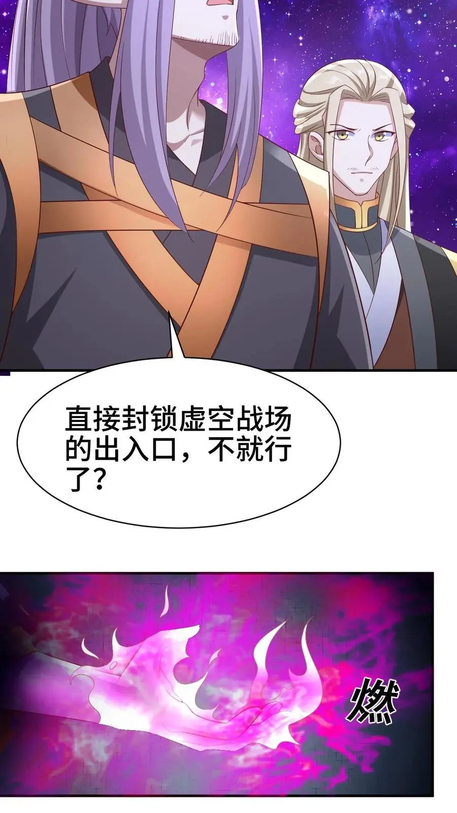 第300话 扯洞17