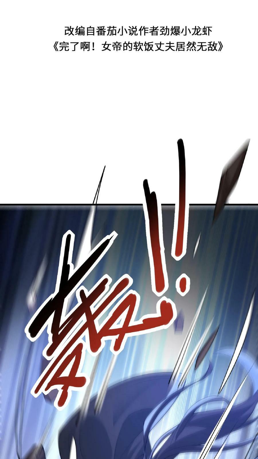 第53话 救命的屁1