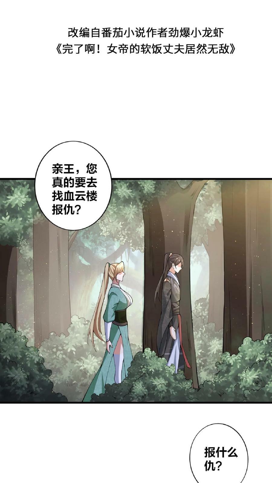 第9话 能动手就别哔哔1
