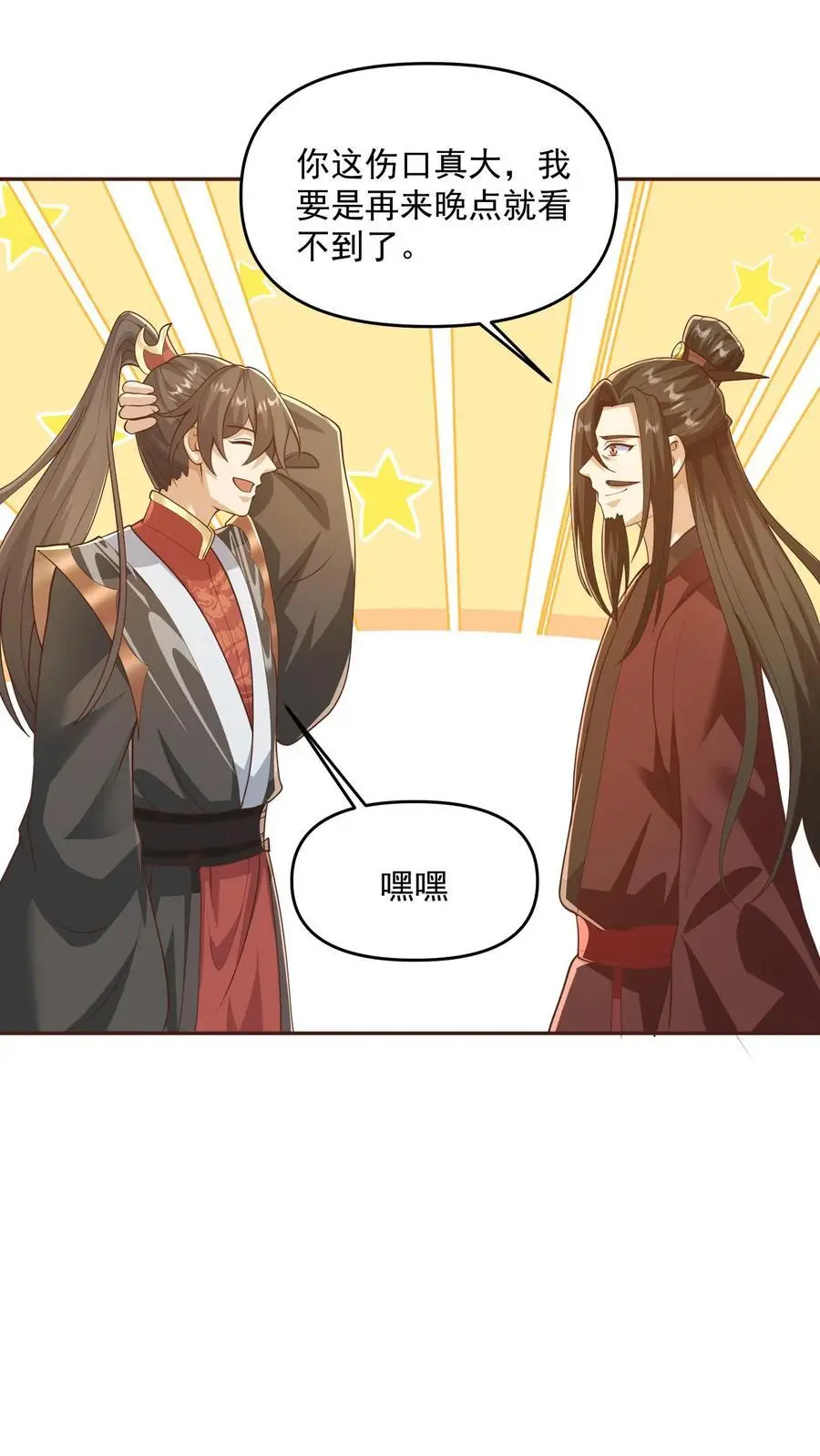 第331话 雪家和血涌族1