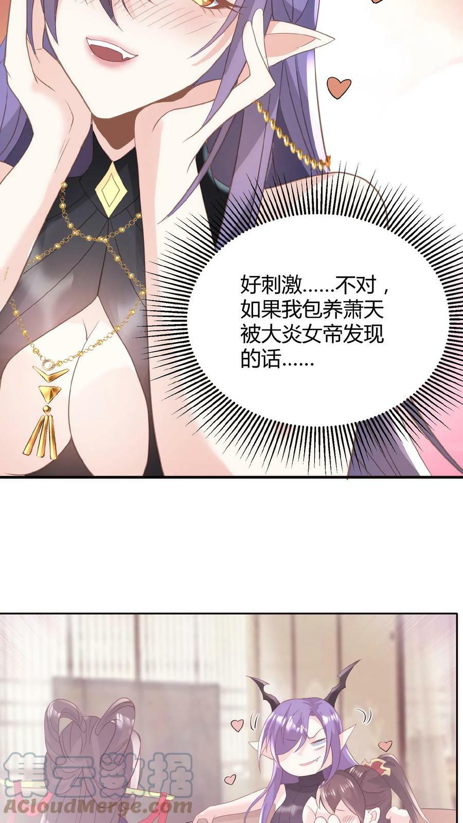 第68话 萧天这个妖艳货色20