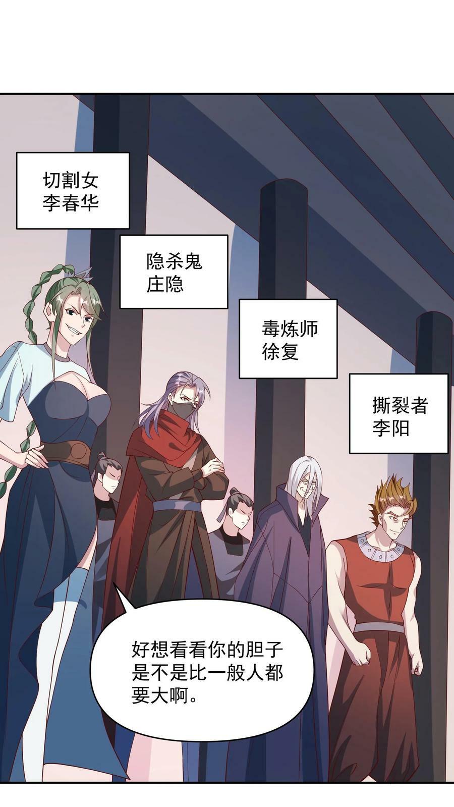 第51话 黑魂殿19