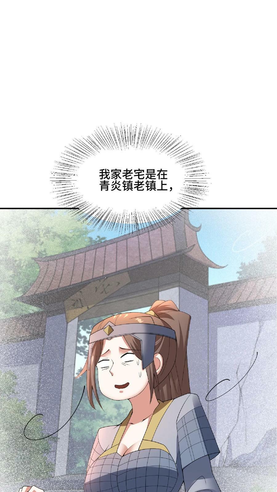 第84话 皮衣、纱衣两件都要21
